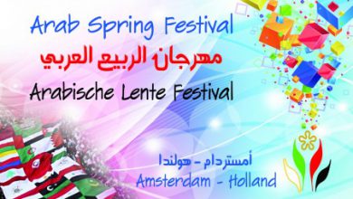 Photo of Program of: Arab Spring Festival – Arabische Lentefestival